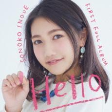 Hello 高校卒業記念 今だけ! プライス盤 中古 CD