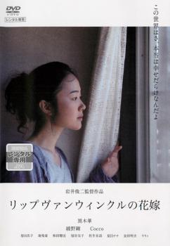2023年最新】ヤフオク! -cocco dvd(映画、ビデオ)の中古品・新品・未