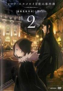 ロード・エルメロイ II世の事件簿 魔眼蒐集列車 Grace note 2(第2話、第3話) レンタル落ち 中古 DVD