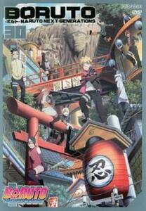 BORUTO ボルト NARUTO NEXT GENERATIONS 30(第120話～第123話) レンタル落ち 中古 DVD