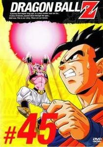 DRAGON BALL Z ドラゴンボールZ #45 レンタル落ち 中古 DVD