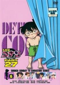 名探偵コナン PART27 vol.6 レンタル落ち 中古 DVD