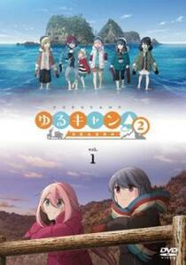 ゆるキャン△ SEASON2 vol.1(第1話、第2話) レンタル落ち 中古 DVD