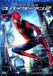 アメイジング スパイダーマン 2 レンタル落ち 中古 DVD