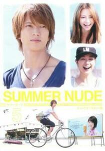 SUMMER NUDE ディレクターズカット版 5(第9話、第10話) レンタル落ち 中古 DVD