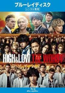 HiGH ＆ LOW THE WORST ブルーレイディスク レンタル落ち 中古 ブルーレイ