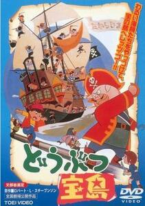 どうぶつ宝島 レンタル落ち 中古 DVD