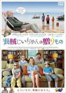 海賊じいちゃんの贈りもの【字幕】 レンタル落ち 中古 DVD