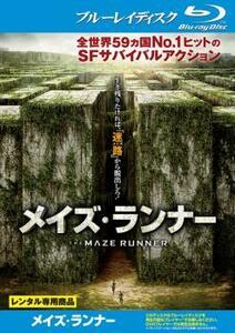 Maze Runner Blu -ray Disc Rental Fallen использовал Blu -ray