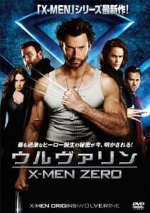 ウルヴァリン X-MEN ZERO レンタル落ち 中古 DVD