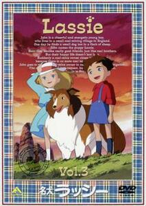 名犬ラッシー 3 レンタル落ち 中古 DVD