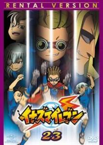 イナズマイレブン 23(第89話～第92話) レンタル落ち 中古 DVD