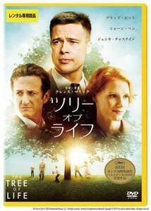 ツリー・オブ・ライフ レンタル落ち 中古 DVD