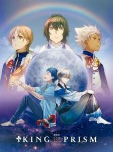 劇場版 KING OF PRISM by PrettyRhythm レンタル落ち 中古 DVD