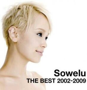 Sowelu THE BEST 2002-2009 通常盤 2CD レンタル落ち 中古 CD