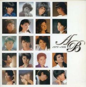 森昌子シングルABコレクション 1979～1986 2CD レンタル落ち 中古 CD
