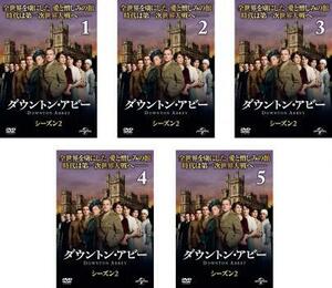 ダウントン・アビー シーズン2 全5枚 第1話～第9話 最終 レンタル落ち 全巻セット 中古 DVD