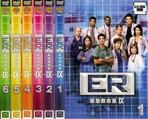 ER 緊急救命室 ナイン シーズン9 全6枚 レンタル落ち 全巻セット 中古 DVD