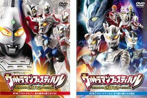 ウルトラマンフェスティバル 2012 全2枚 第1部～第2部 レンタル落ち セット 中古 DVD