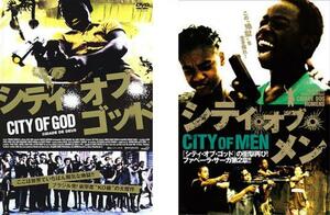 シティ・オブ・ゴッド、シティ・オブ・メン 全2枚 レンタル落ち セット 中古 DVD
