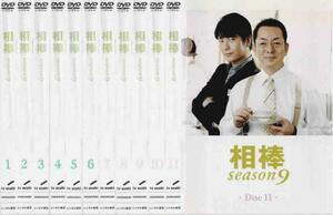 相棒 season9 シーズン 全11枚 第1話～最終話 レンタル落ち 全巻セット 中古 DVD