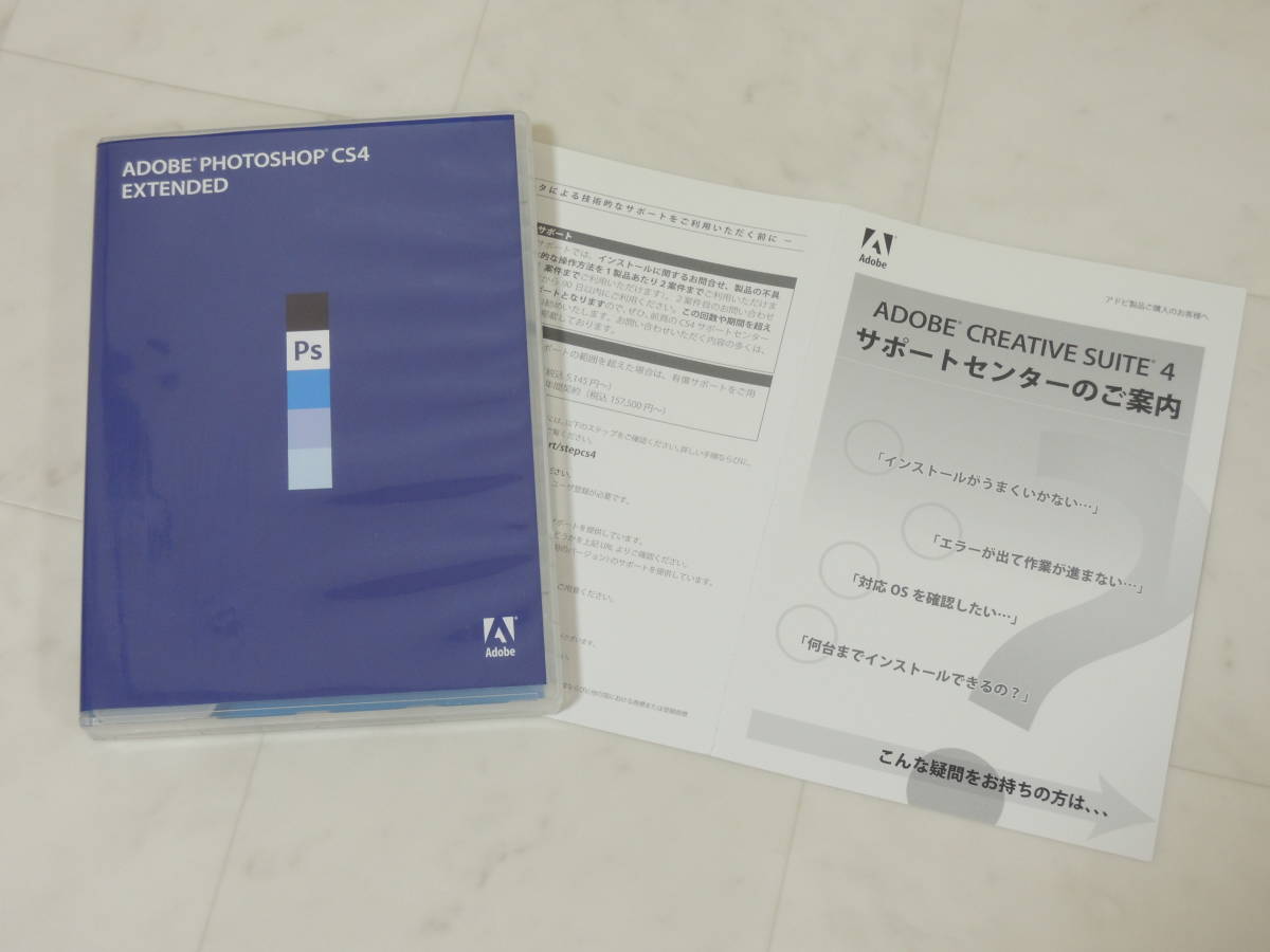 Yahoo!オークション -「adobe photoshop cs4 extended」の落札相場 Yahoo!オークション -「adobe photoshop cs4 extended」の落札相場