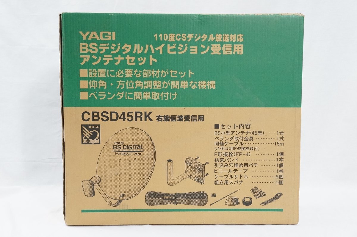 Yahoo!オークション -「cbsd45rk」(アンテナ) (映像機器)の落札相場 