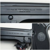 13★【中古・18歳以上】TOKYO MARUI 東京マルイ ガスブローバック M92F ミリタリーモデル エアガン エアーガン ガスガン★139N7　/1ｂ*_画像5