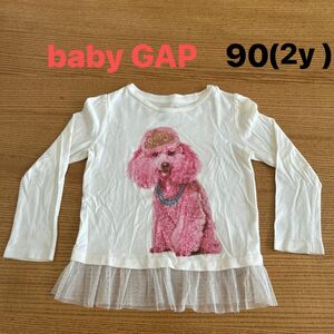 【baby GAP】(USED)裾チュール ピンクトイプードル長袖Tシャツ 90(2y)