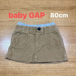 【baby GAP】(USED)ウエストゴム コーデュロイスカート 80cm