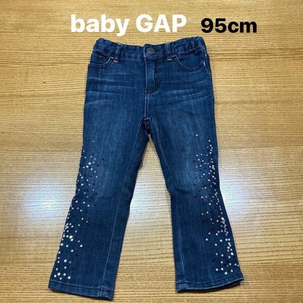 【baby GAP】(USED)スパンコール デニムパンツ ジッパーホック アジャスター付き 95cm