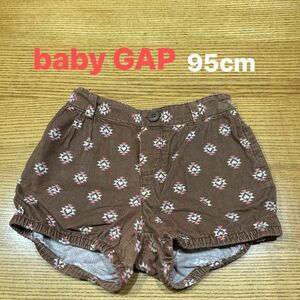 【baby GAP】(USED)ブラウン エスニック風柄 コーデュロイショートパンツ カボチャパンツ 95cm