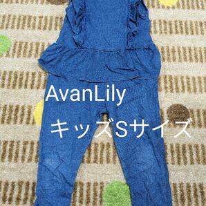 AvanLily　オールインワン　