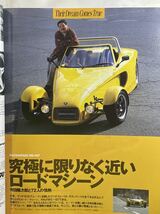 CAR magazine カーマガジン No.214 1996-4【永久保存版 アルファロメオジュリアクーペ大図鑑】スーパーカー型録:ランチアストラトス_画像7