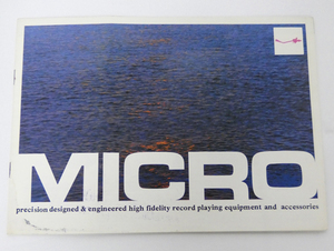 ■MICRO マイクロ カタログ 1972年12月 トーンアームMA-202 MA-101MKII MA-77MKII カートリッジM-7000 ターンテーブルMB-800S 