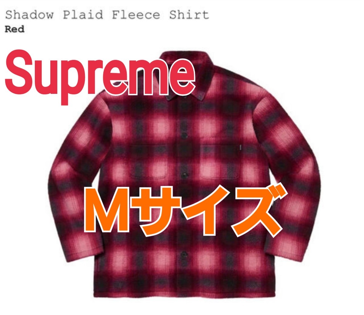 Yahoo!オークション -「supreme shadow plaid shirt」の落札相場・落札価格