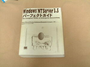  postage the cheapest 520 jpy B5 version 76:Windows NT Server 3.5 Perfect guide sho . company Technica ru core translation 1995 year 3. cover cover less 