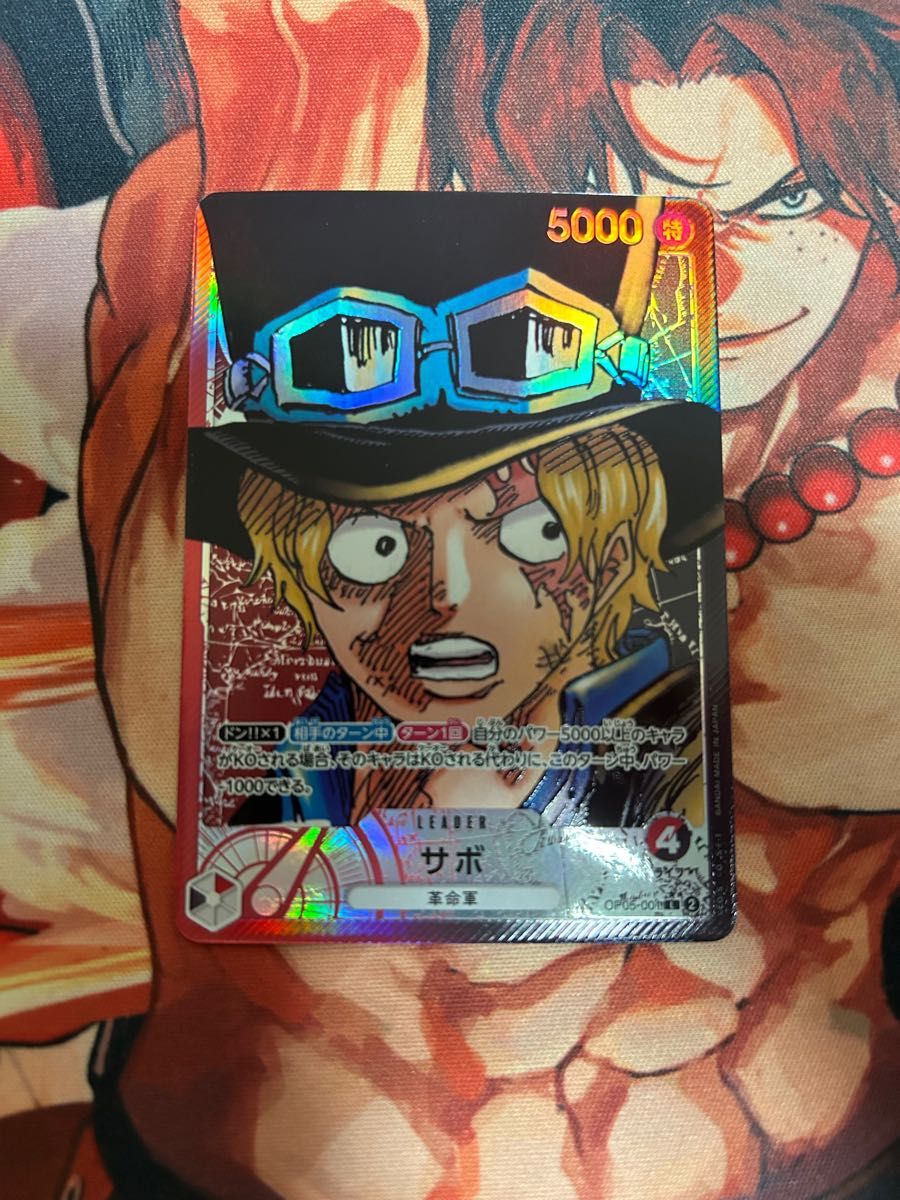 サボ スーパーパラレルレア コミックパラレル SR ワンピースカード