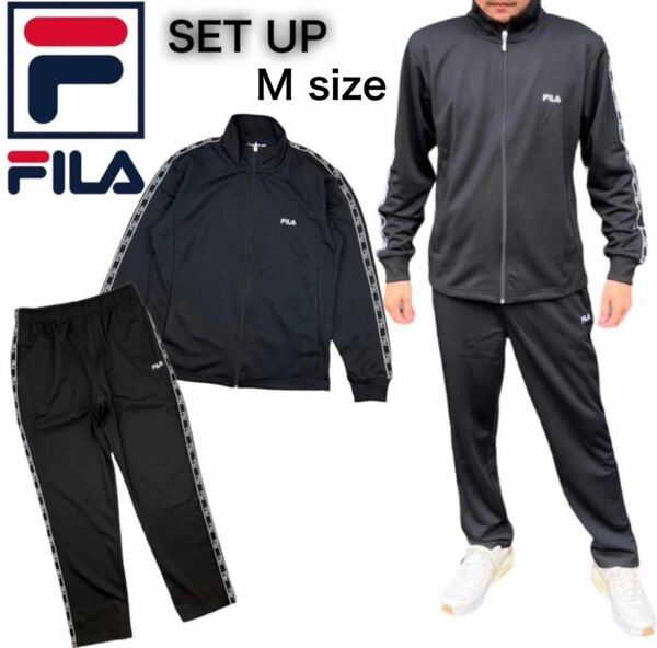 ☆正規品新品☆FILA セットアップ FM6553-FM6554 スウェット ジョガーパンツ 2点セット ブラック Mサイズ ポリエステル素材 ジャージ生地