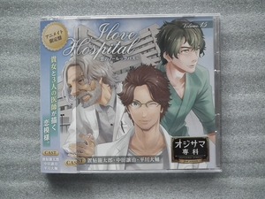 ドラマCD　「　オジサマ専科　vol.15　I love Hospital ～恋のノールックパス　」　アニメイト限定版