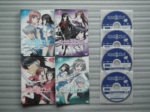 TVアニメ　「　ストライク・ザ・ブラッド　２nd　」第２期　全４巻　　レンタル落ちＤＶＤ　　