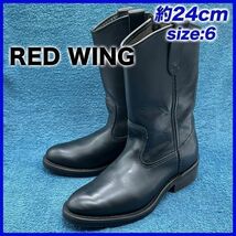 即決★RED WING 美品 定価4.5万 8155 09年★24cm ペコスブーツ レッドウィング メンズ 6D 黒 ブラック バイクブーツ ブラッククローム_画像1