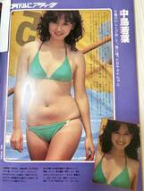 GORO ゴロー　1979年　昭和54年8月23日　中島はるみキリンレモンピンナップ　荒木由美子　秋本圭子　北原あかね　中島若菜_画像7