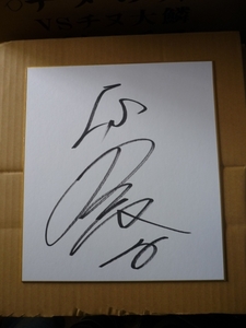 Art hand Auction Hokkaido Nippon-Ham Fighters #16 Kohei Arihara autographed color paper, baseball, Souvenir, Related Merchandise, sign