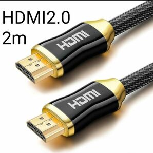 HDMIケーブル(2.0規格) 2m