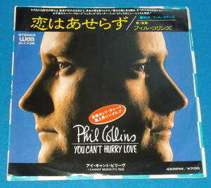 ☆7inch EP★80s名曲!●PHIL COLLINS/フィル・コリンズ「You Can't Hurry Love/恋はあせらず」白レーベル●