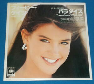 ☆7inch EP★80s名曲!●PHOEBE CATES/フィービー・ケイツ「Theme From “Paradise”/パラダイス」●