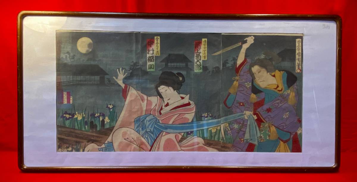 عمل أصلي إطار طباعة Ukiyo-e الأصلي, صورة الممثل سلسلة من 3 قطع, تويوهارا كونيشيكا جوهو يوري نو كاتا, محظية (الإطار: 93 × 46 سم) نيشيكي إي, لوحة الجمال, الطباعة على الخشب, فترة ميجي, اللوحة النوع, تلميذ كونيسادا, تلوين, أوكييو إي, مطبوعات, لوحة كابوكي, لوحات الممثل