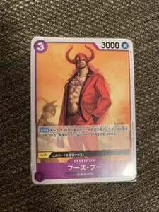 ONE PIECE ワンピースカード　スタンダードバトル　フーズフー