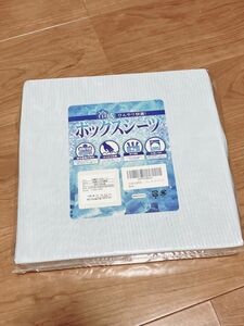 接触強冷感 ベッドシーツ ベッドカバー シングル ボックスシーツ ブルー ひんやり 冷感素材